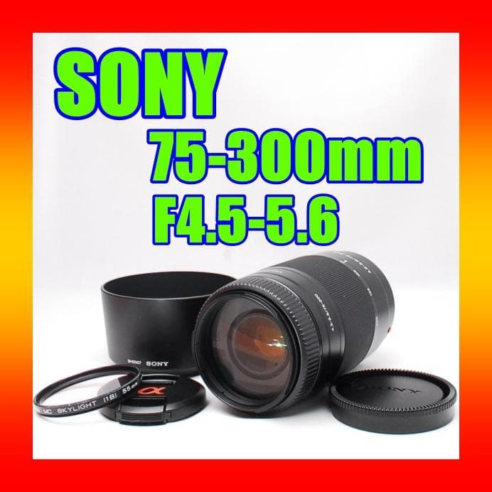 どんちゃん ソニー75-300mm 外箱付き 望遠レンズ F4.5-5.6