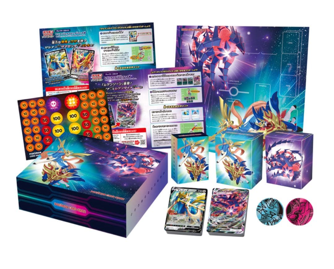 ポケモンカードスペシャルデッキ (ザシアン・ザマゼンタ vs ムゲンダイナ)