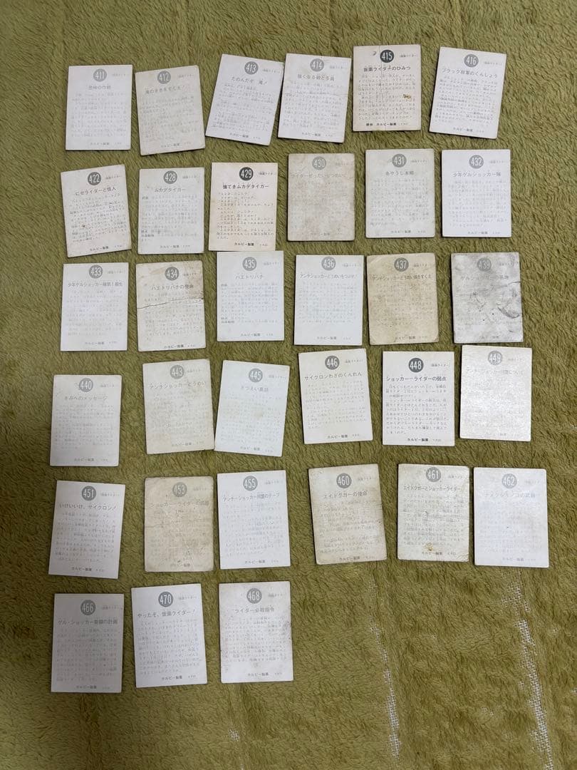 旧カルビー仮面ライダーカード213枚
