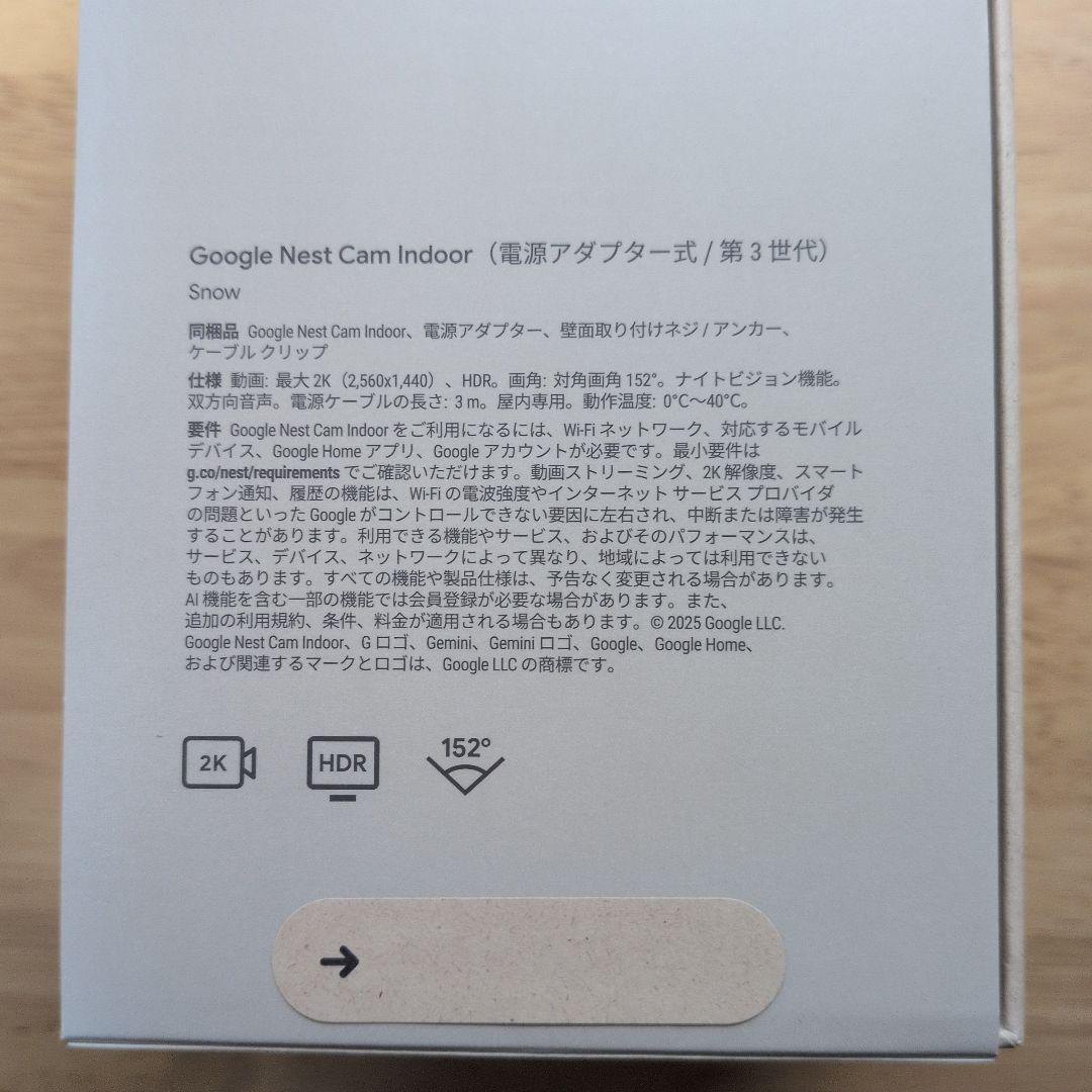 【新品未開封】Google Nest Cam 屋内用・第3世代