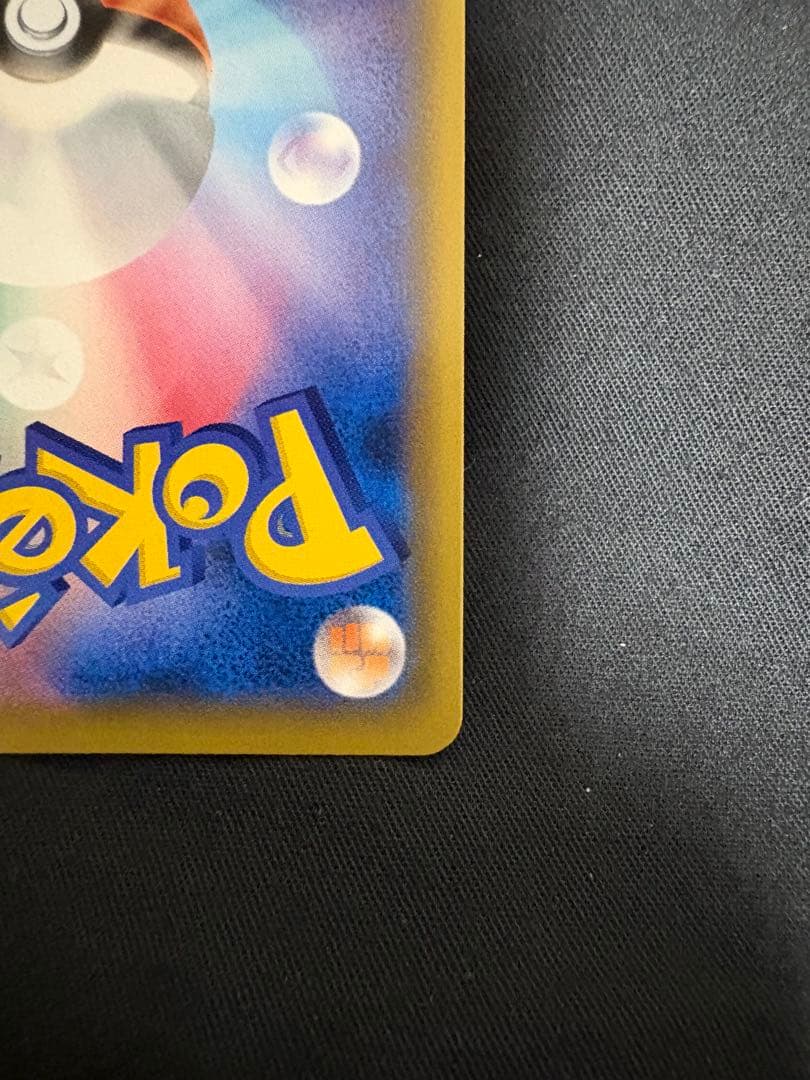 【美品】【️センタリング〇】ピッピ：強化拡張パック「ドリームリーグ」 PROMO