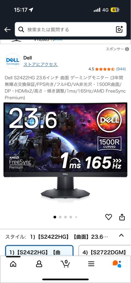 Dell モニター 165Hz