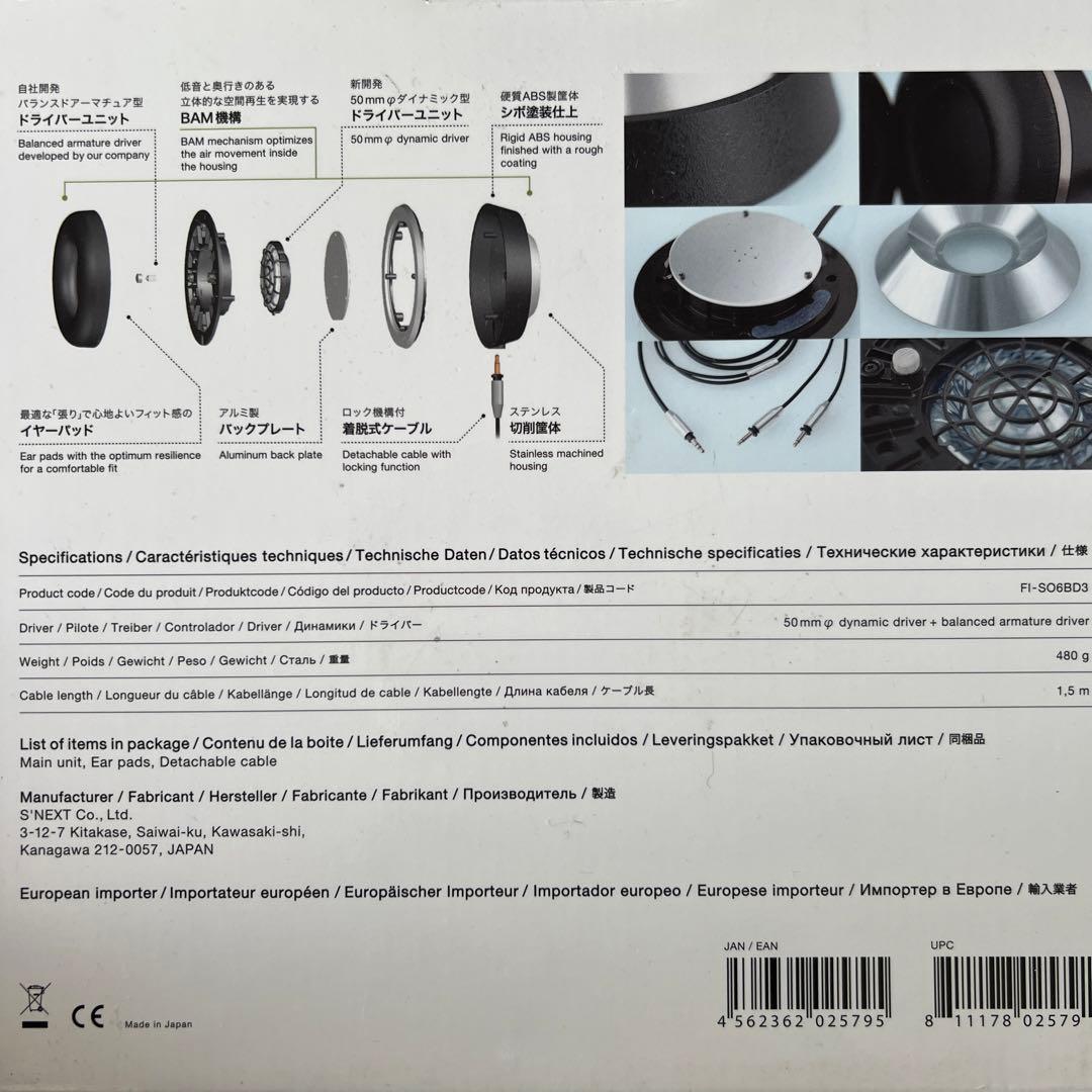 【超希少廃盤】 final SONOROUS VI ヘッドフォン