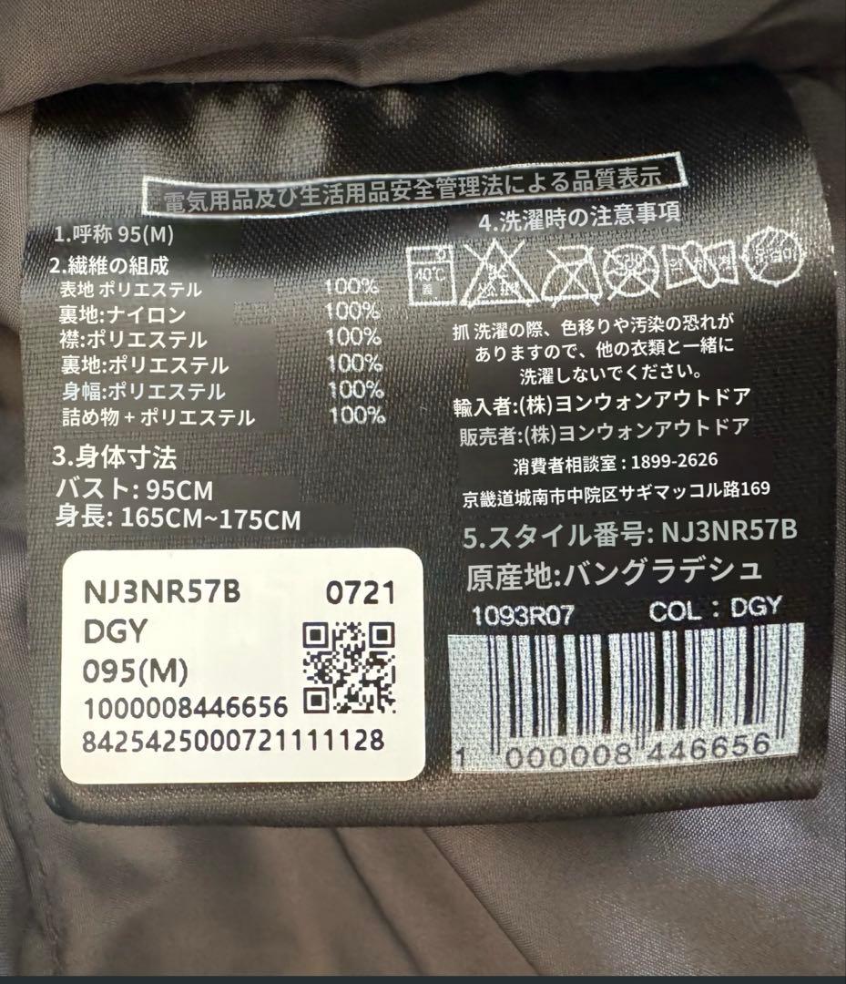 THE NORTH FACE マリオン　オンボールジャケット　グレー　韓国限定M