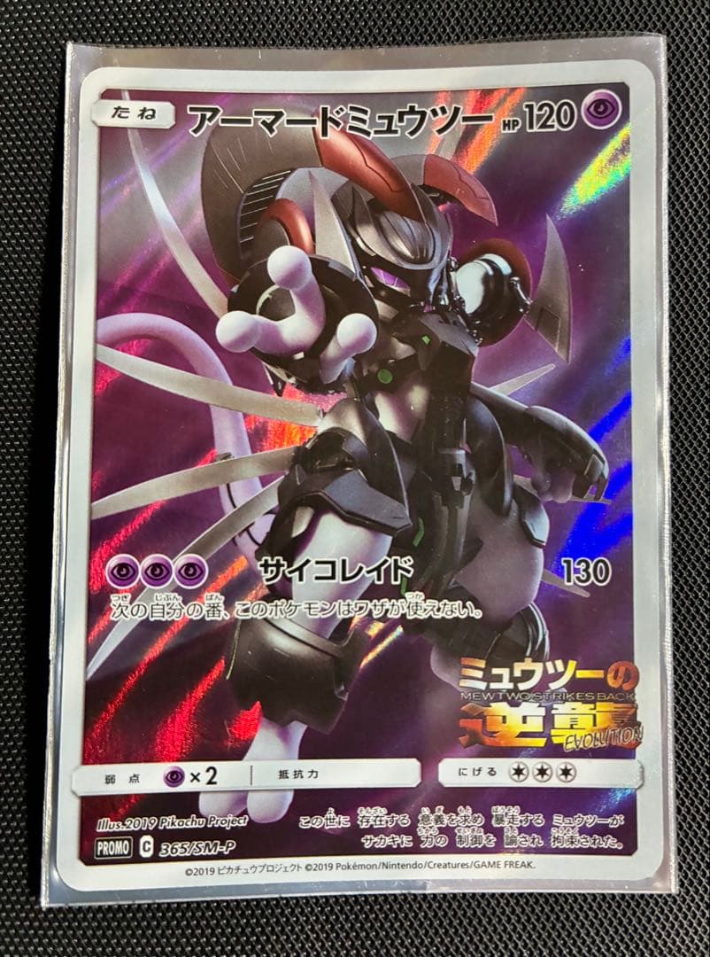 ナ*グ様 評価700記念300円〜ポケモンカード TAG TEAM 11枚＋3枚