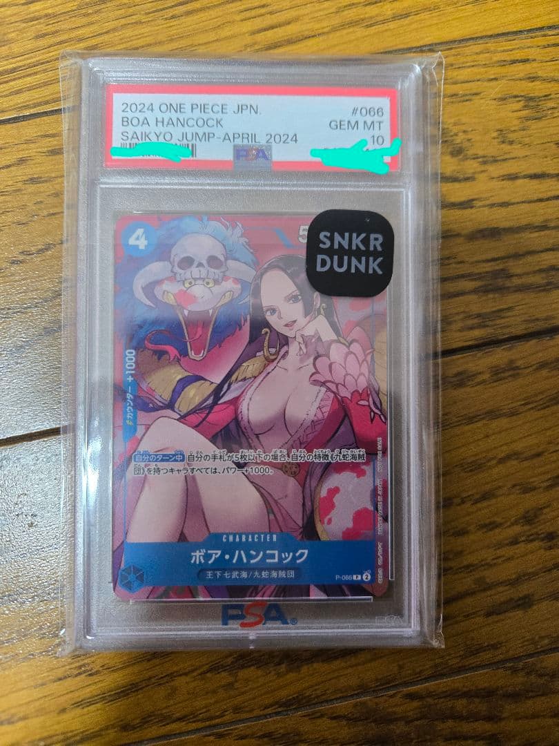 ワンピースカード　ハンコック　psa10 p