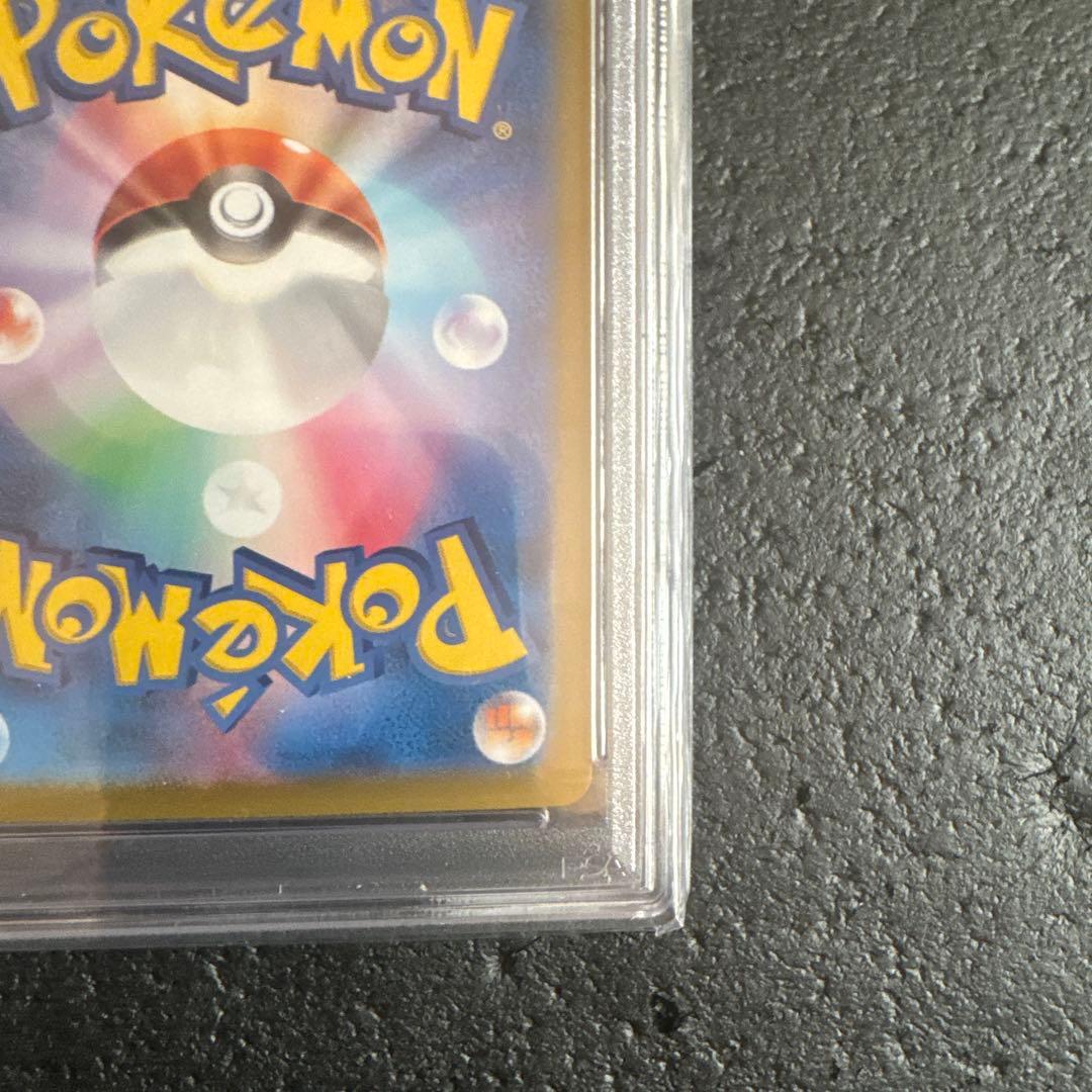 ジ*ン様 ポケモンカードゲーム　ブースターSAR psa10