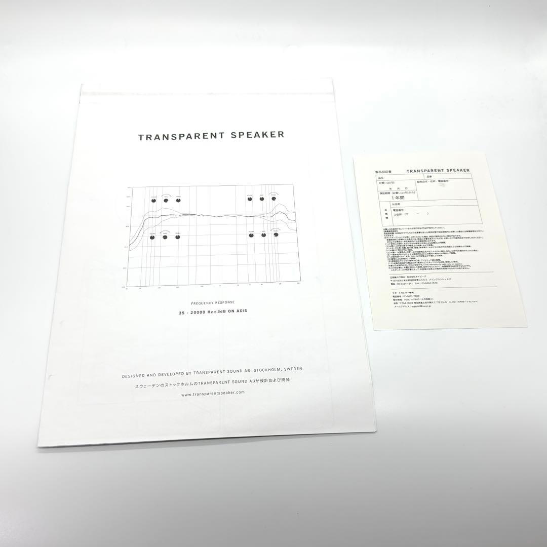 TRANSPARENT SPEAKER TS-B トランスペアレントスピーカー