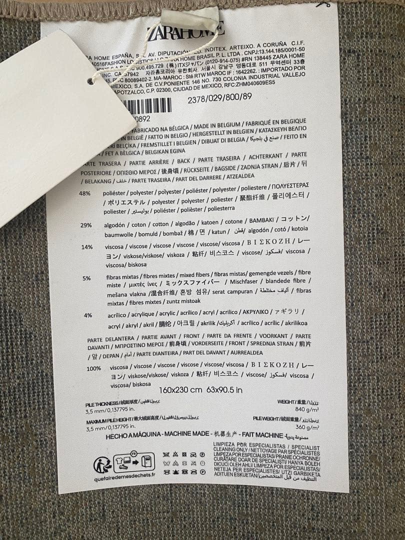 zara ヴィンテージスタイルラグ　ザラホーム