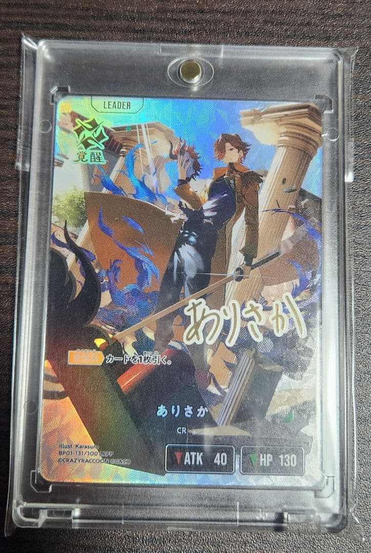 クロスタ CR ありさか LRPP サイン