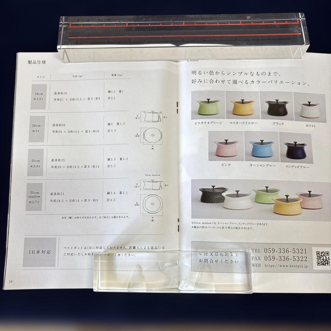 Molatura best pot 土鍋　20cm・2Ｌ