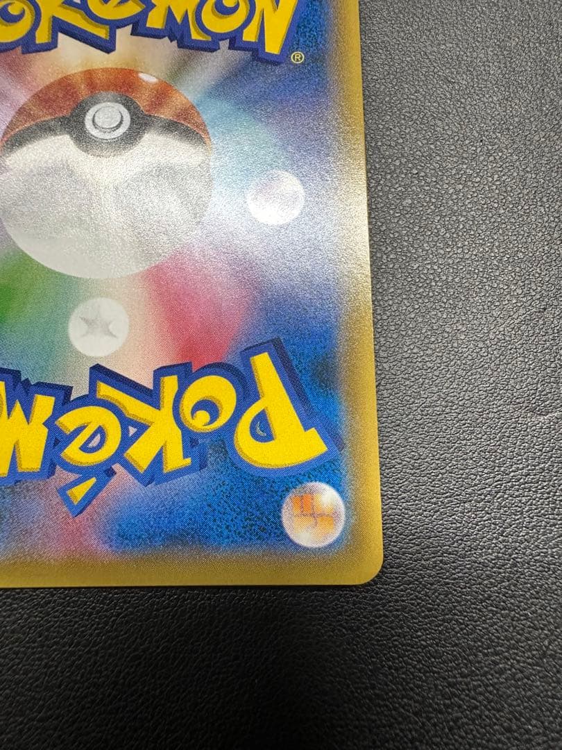 レックウザGX 109/096 HP180 特性しっぷうどとう