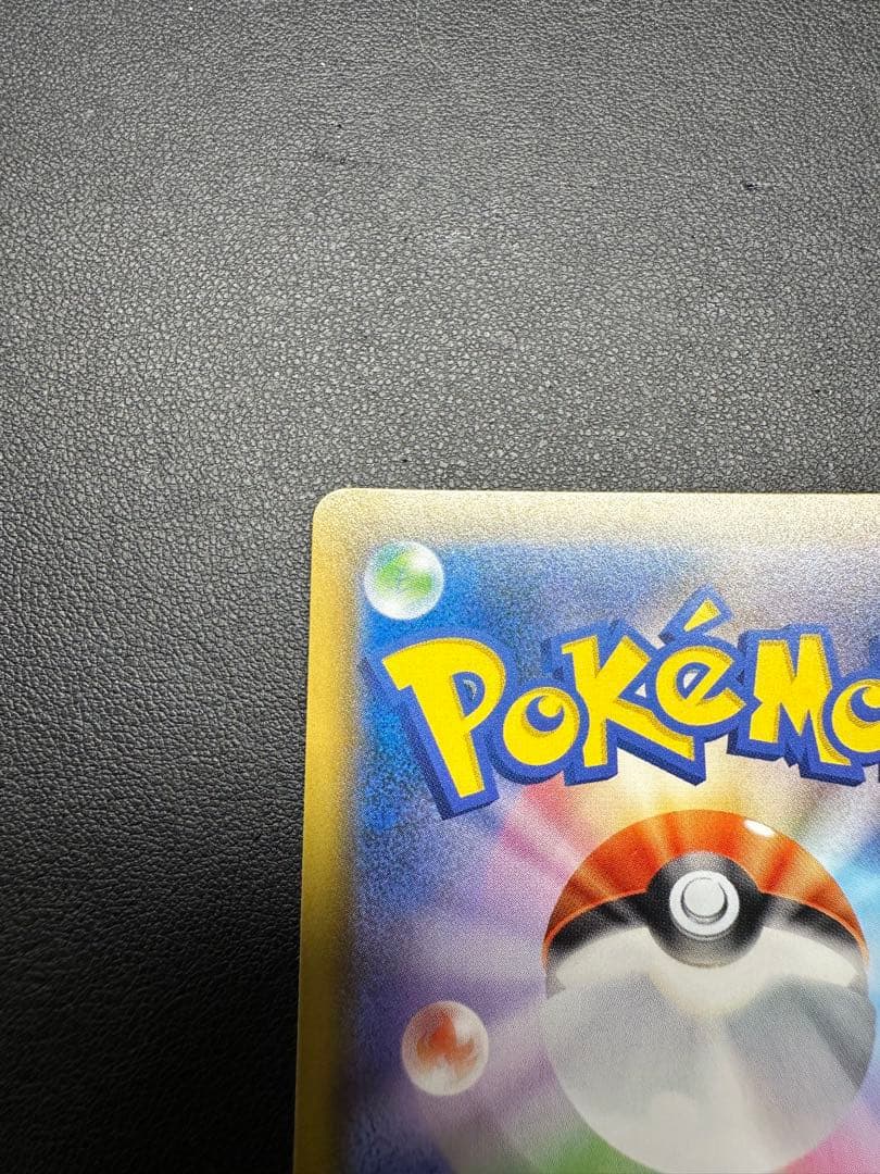 レックウザGX 109/096 HP180 特性しっぷうどとう