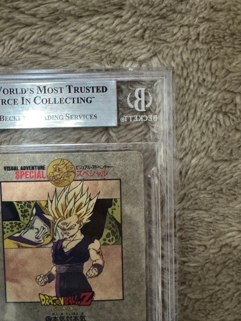 ビジュアルアドベンチャー スペシャル 孫悟飯 鑑定品 mint9