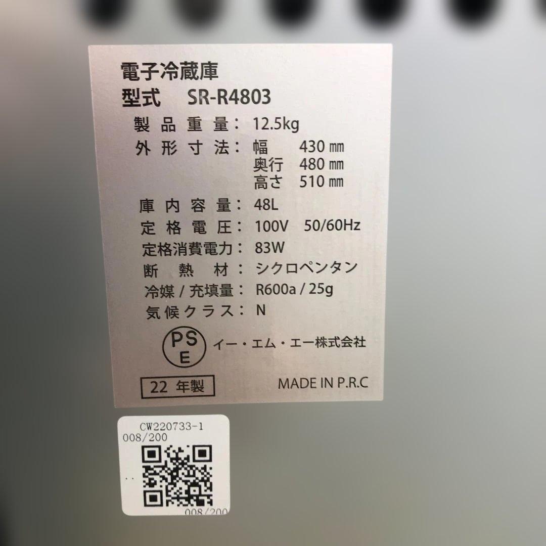 美品 Sun Ruck 小型冷蔵庫 SR-R4803 2022年製 88346