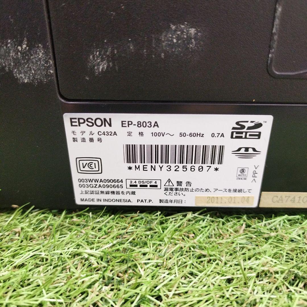 EPSON EP-803A プリンター ジャンク品