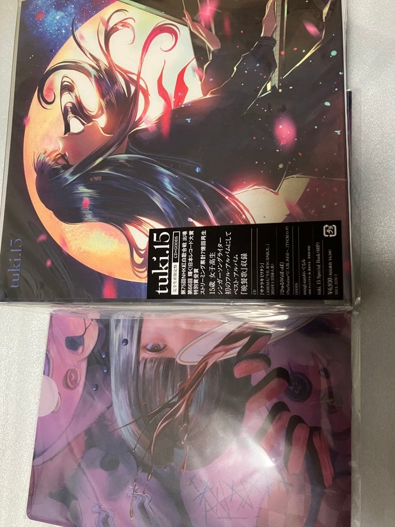 tuki.15 アルバム