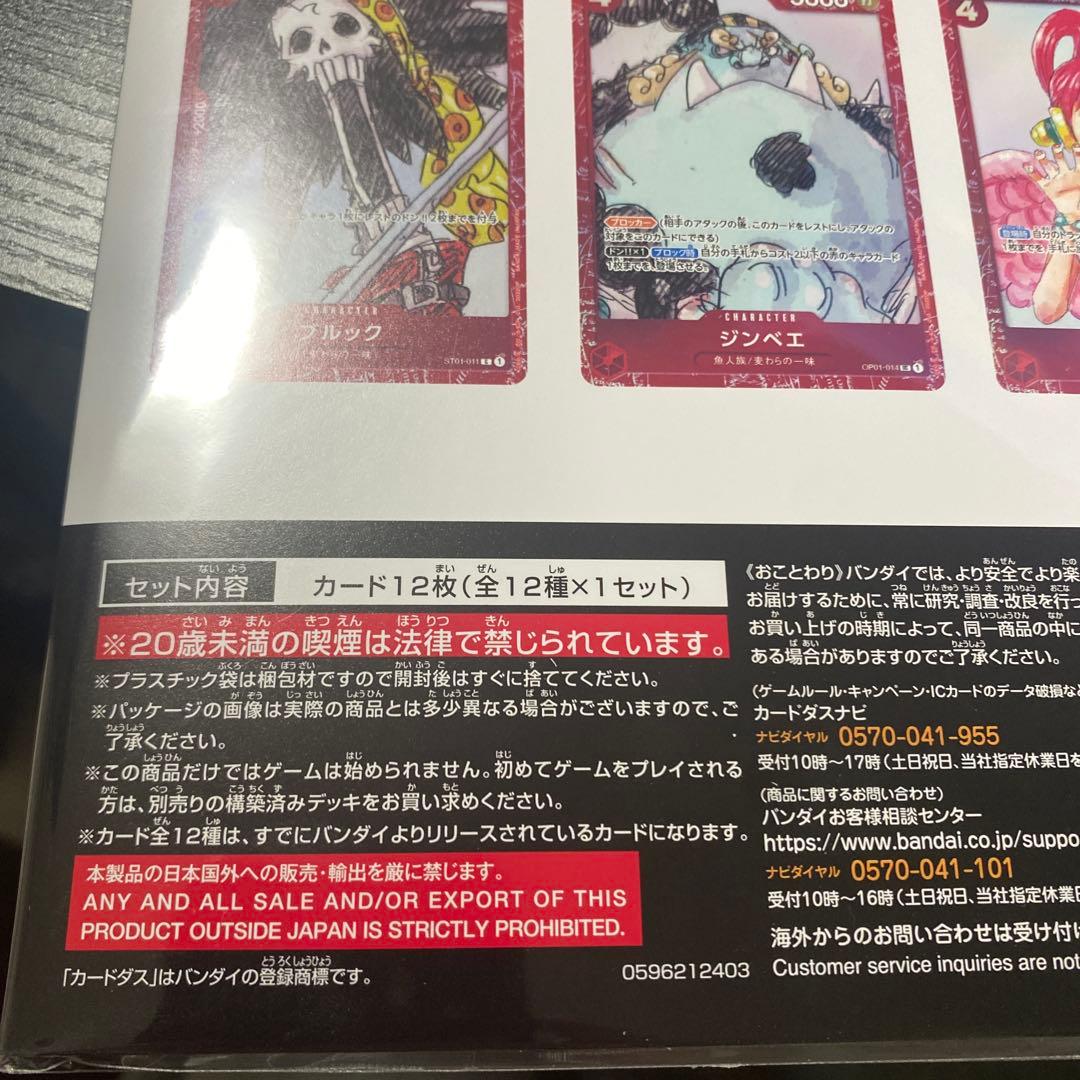 ONE PIECE CARD GAME プレミアムカードコレクション　新品未開封