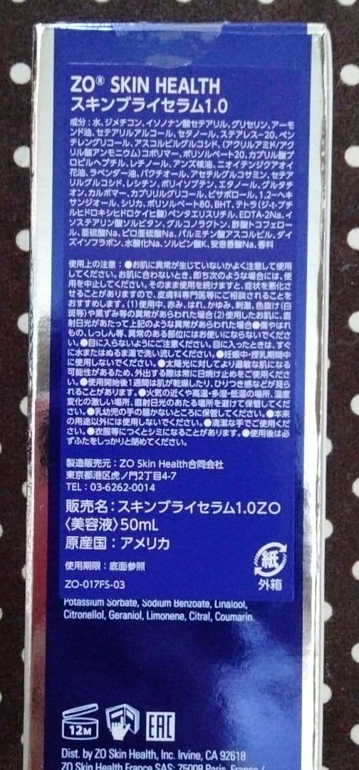 ゼオスキン　ZO SKIN HEALTH スキンブライセラム 1.0 　50ml