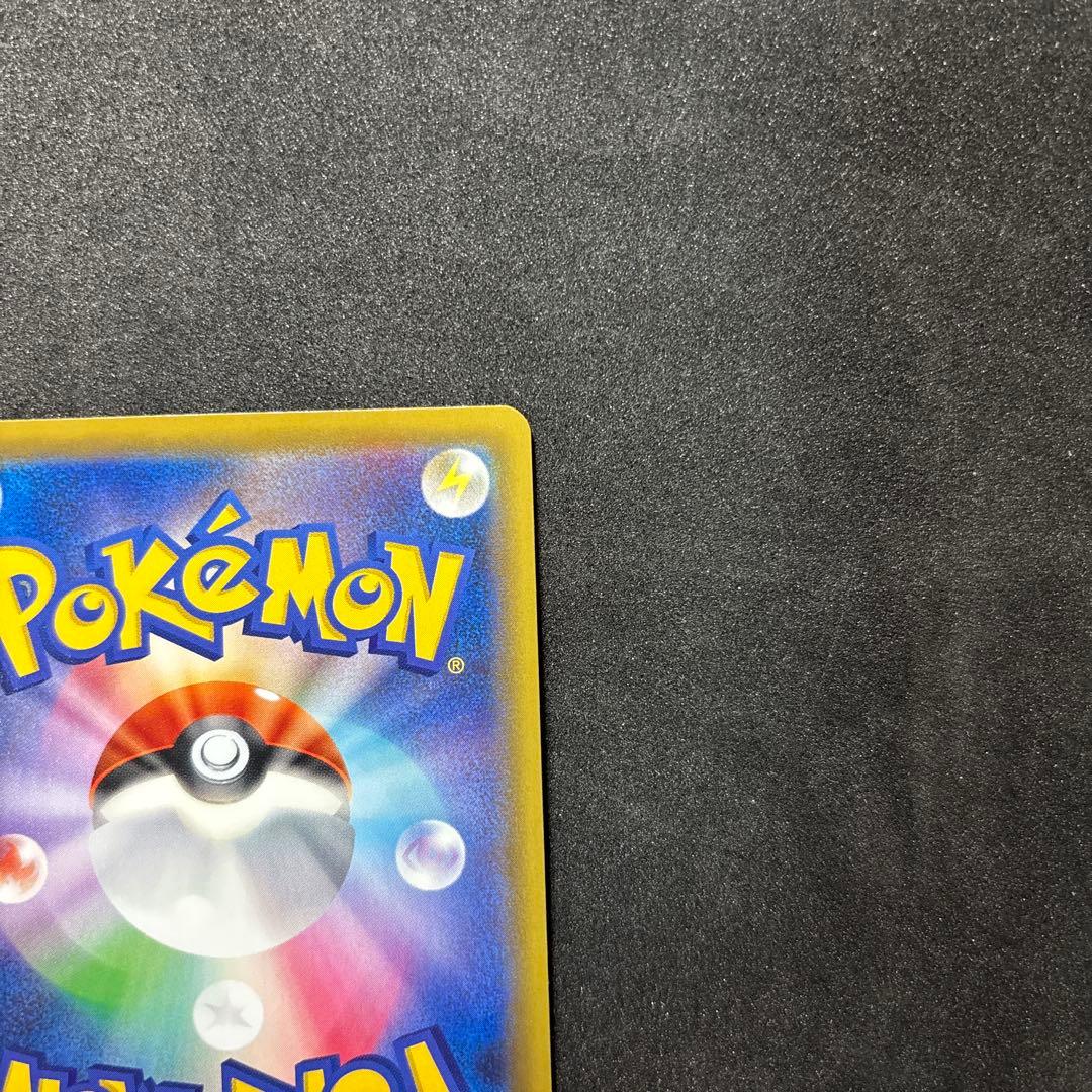 美品　地底探検隊　sr ポケカ　ポケモンカード　かんこうきゃく　ピカチュウ