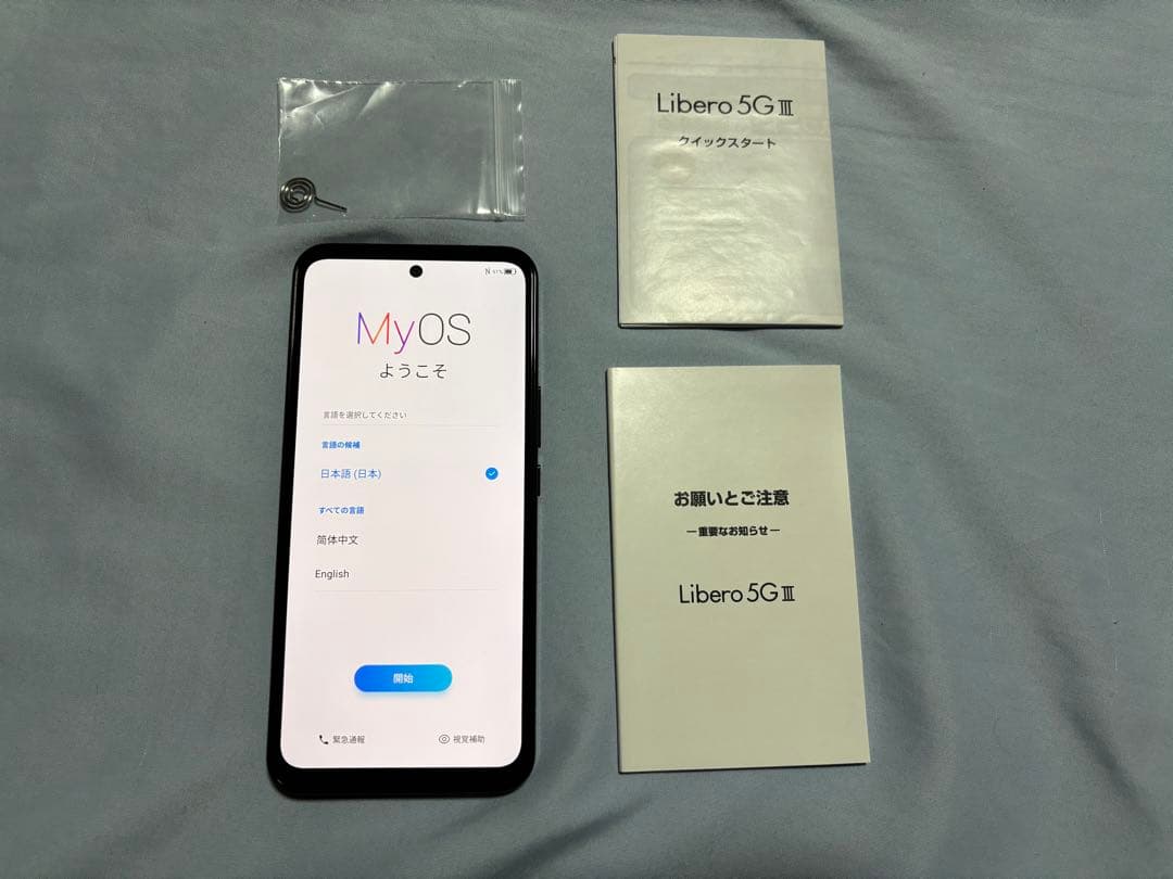 Libero 5G III 本体 美品 説明書付き A202ZT / ZTE