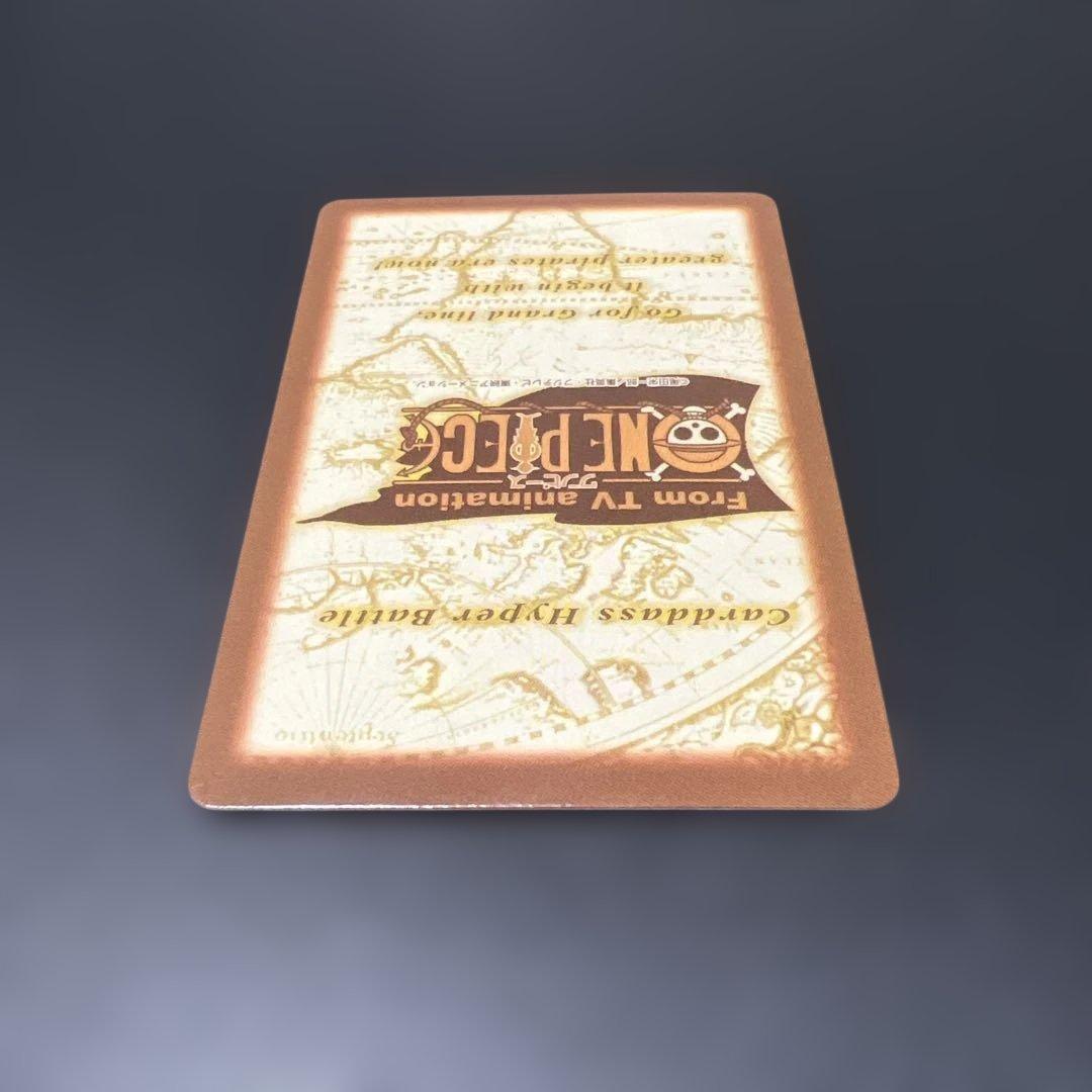 C255 ルフィ カードダス ハイパーバトル ワンピース 初期 当時もの 希少