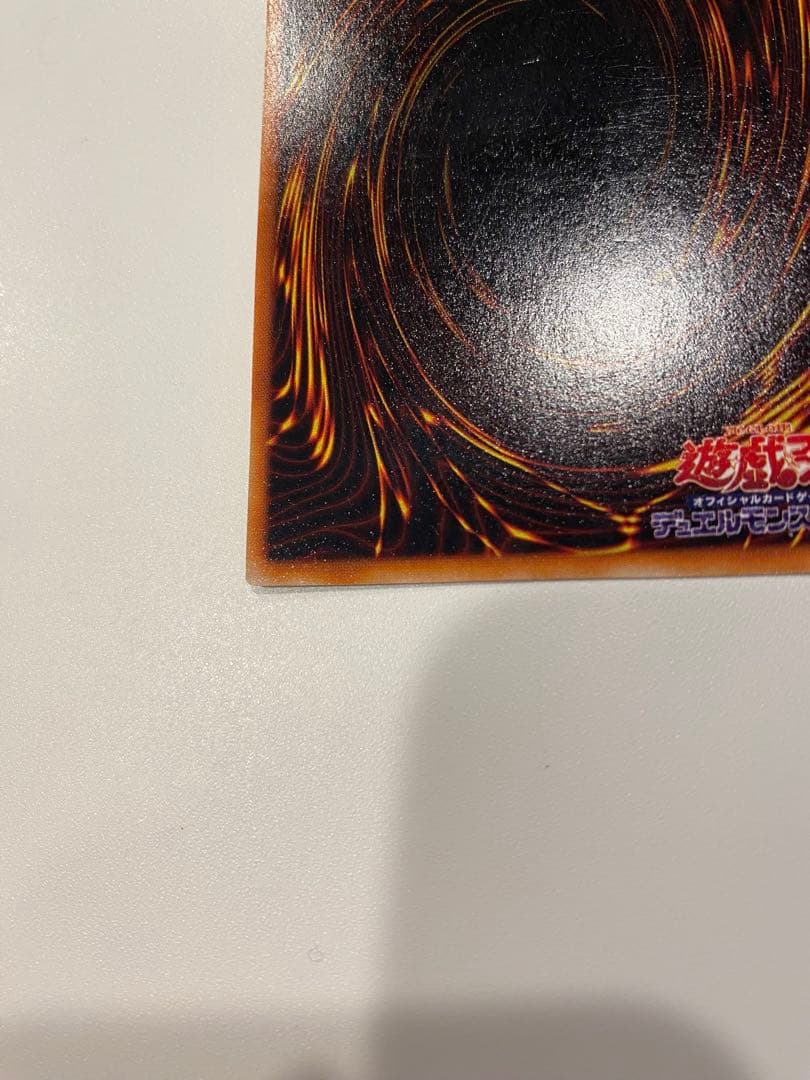 遊戯王　美品　青眼の白龍　初期　ウルトラ