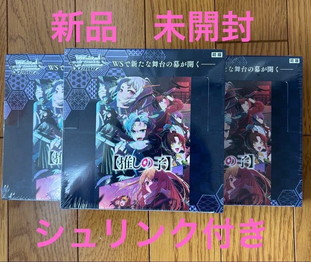 【新品 未開封 】ヴァイス 推しの子Vol2 3BOX