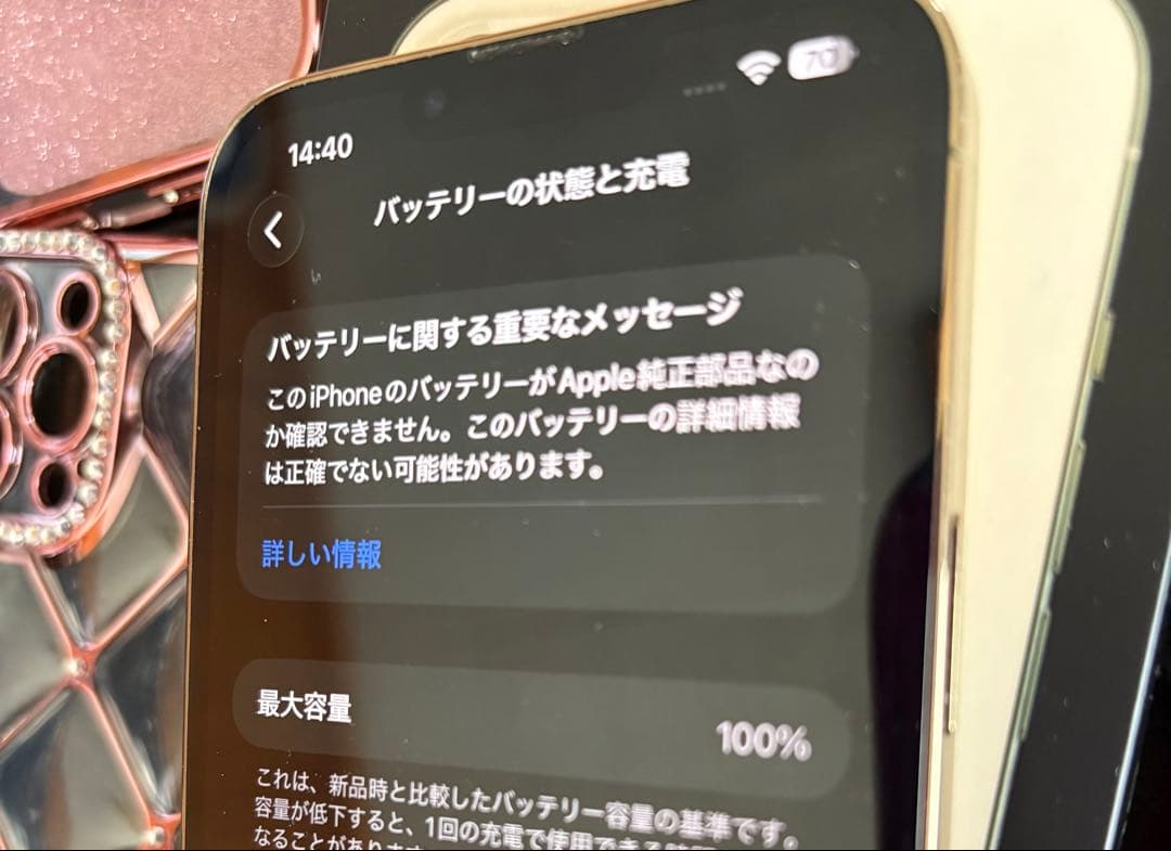 iPhone13promax256GBゴールド中古