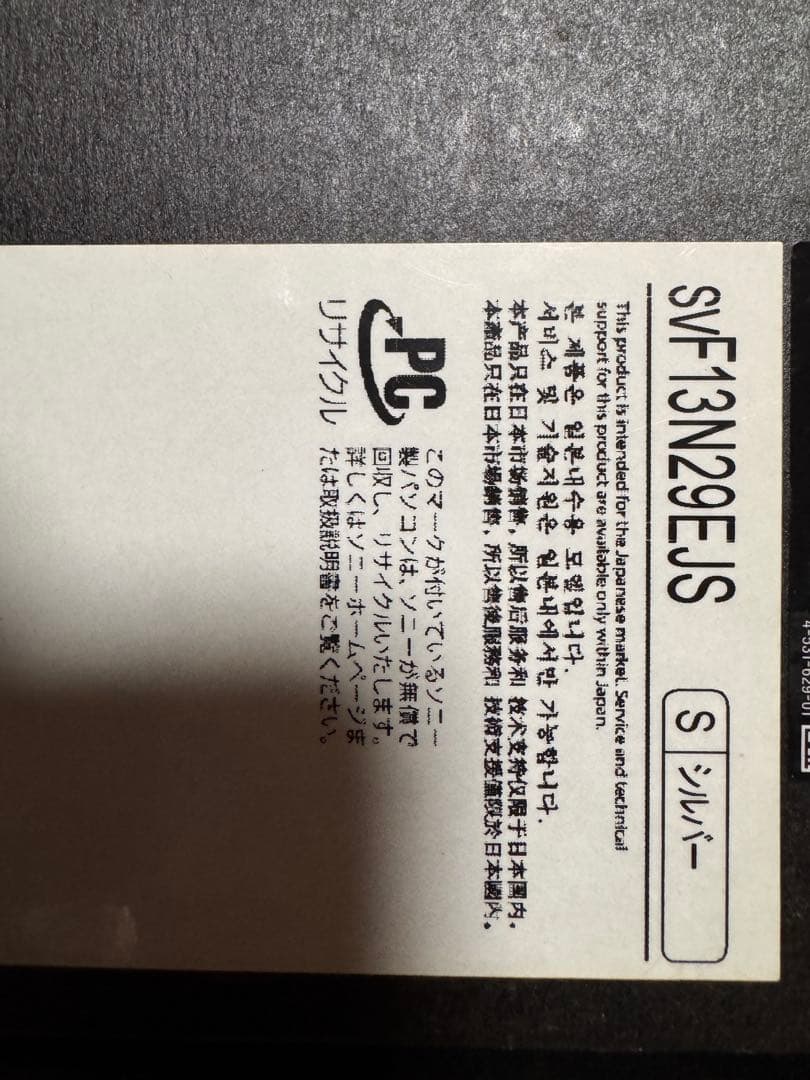 SONY VAIO ノートPC 日本語キーボード