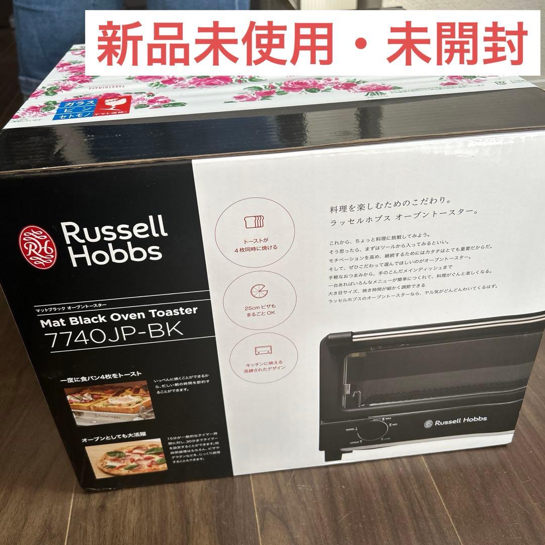 お*様様 Russell Hobbs オーブントースター ブラック7740JP