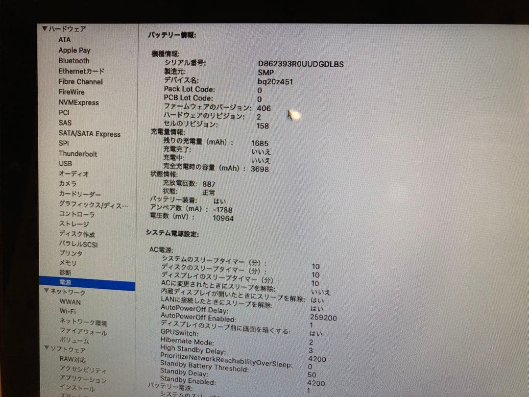 MacBook本体 Apple MacBook Pro (15-inch) A1286