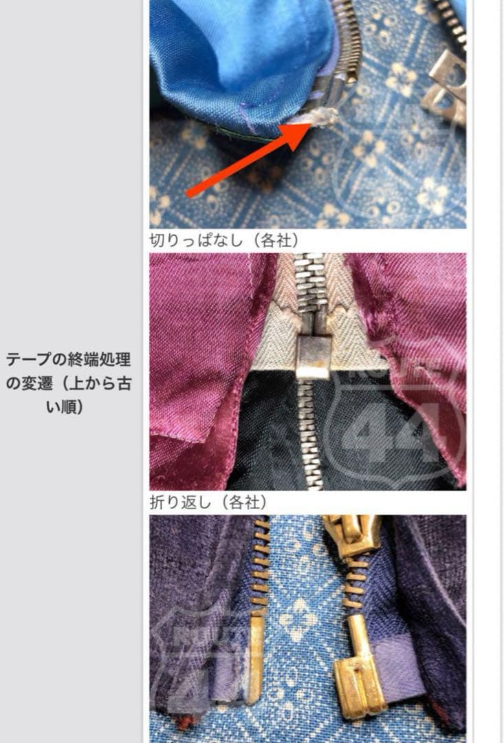 50sスカジャン ヴンテージスカジャン　港商スカジャン　テーラー東洋スカジャン