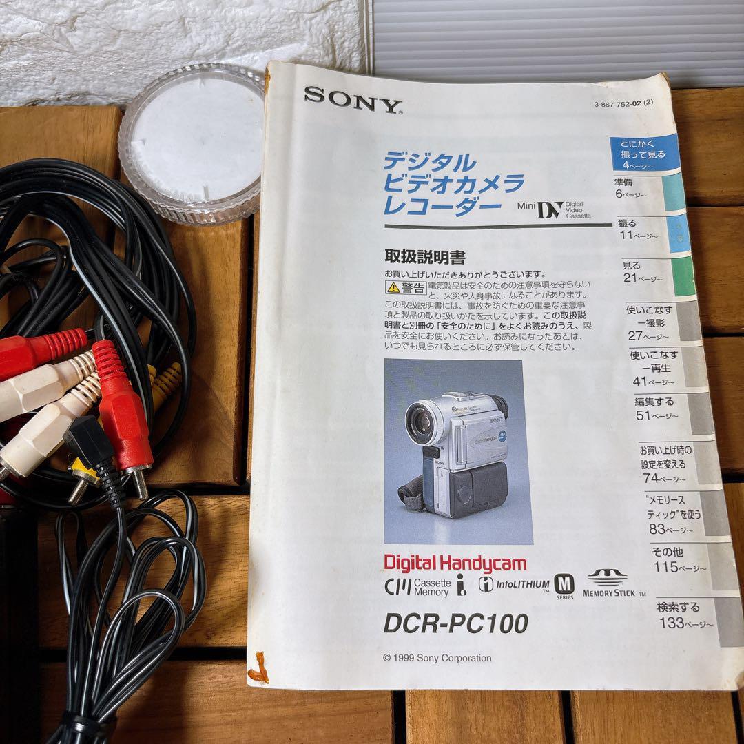 SONY Digital Handycam DCR-PC100 ビデオカメラ