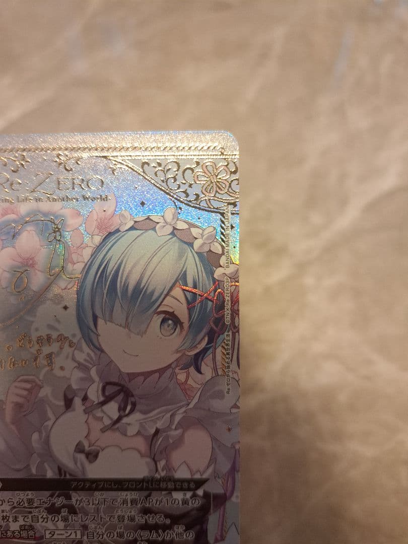 ユニアリ　リゼロ レム 星2 パラレル サイン