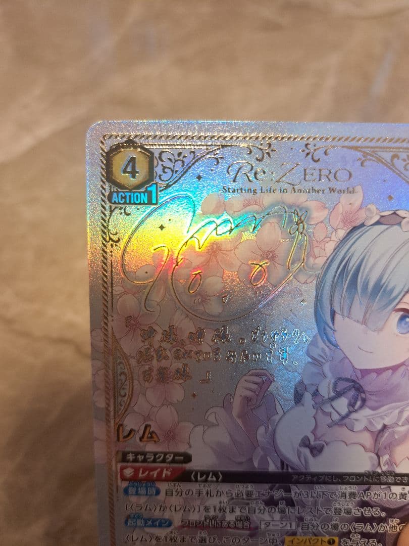 ユニアリ　リゼロ レム 星2 パラレル サイン