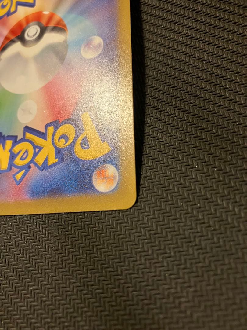 ぺ*7様 【1点のみ】【12/20開封極美品】ピカチュウ ex SAR