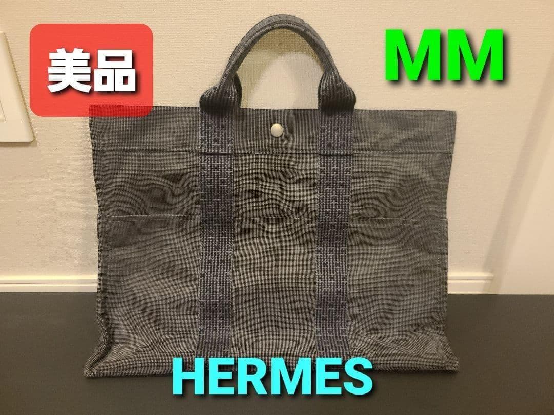 【美品】 HERMES エールライン トートバッグ MM エルメス