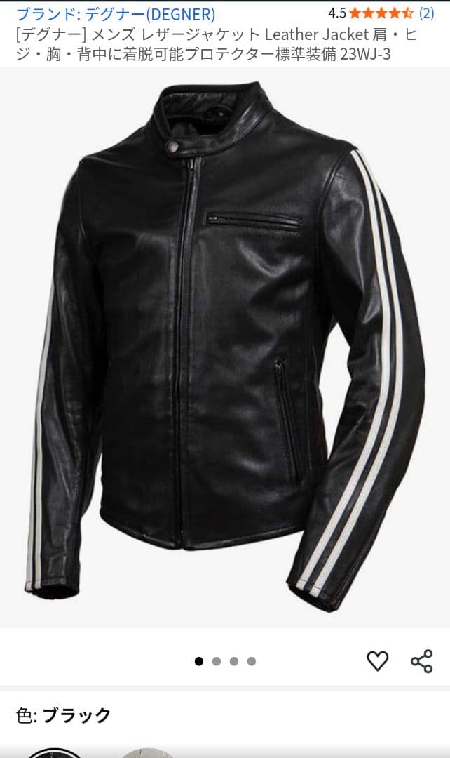 と*し様 【デグナー】レザージャケット 着脱可能プロテクター標準装備 23WJ-