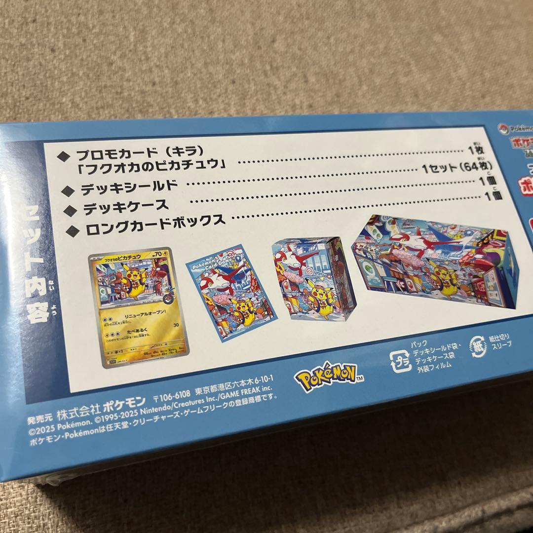 スペシャルBOX ポケモンセンターフクオカ