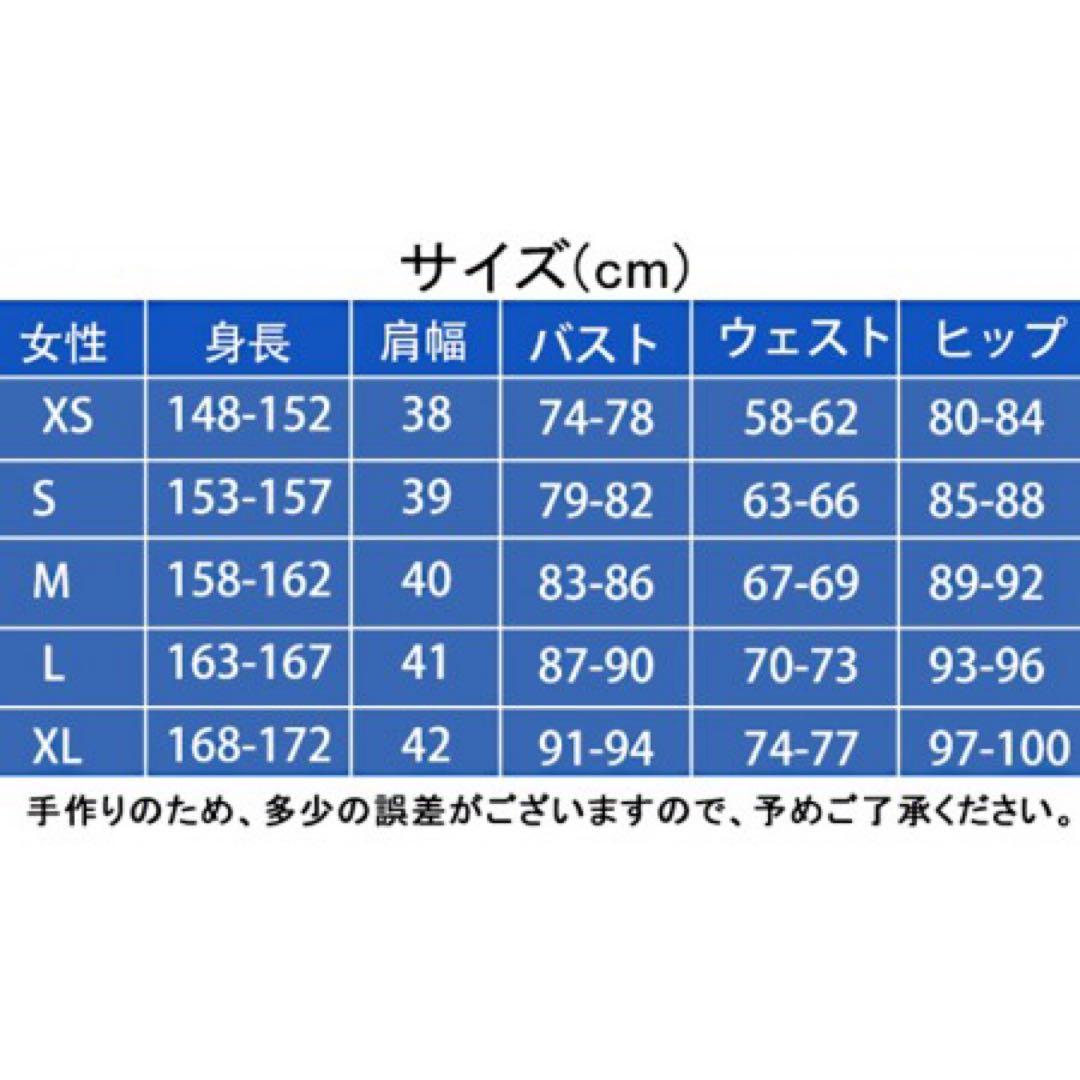 プロセカ ダショミク コスプレ衣装