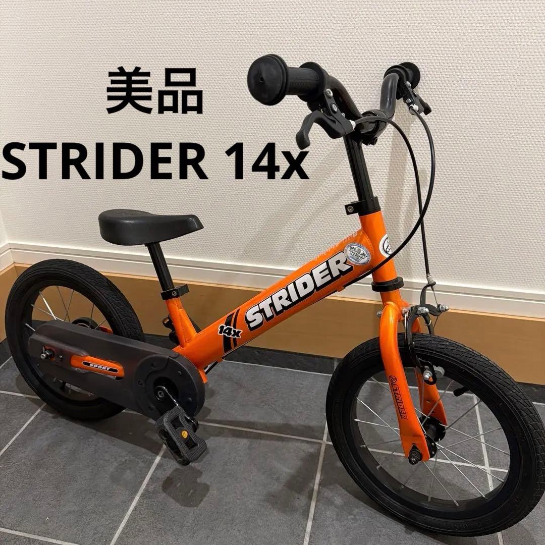 美品✨ストライダー　STRIDER 14x オレンジ　大会参加　純正車両