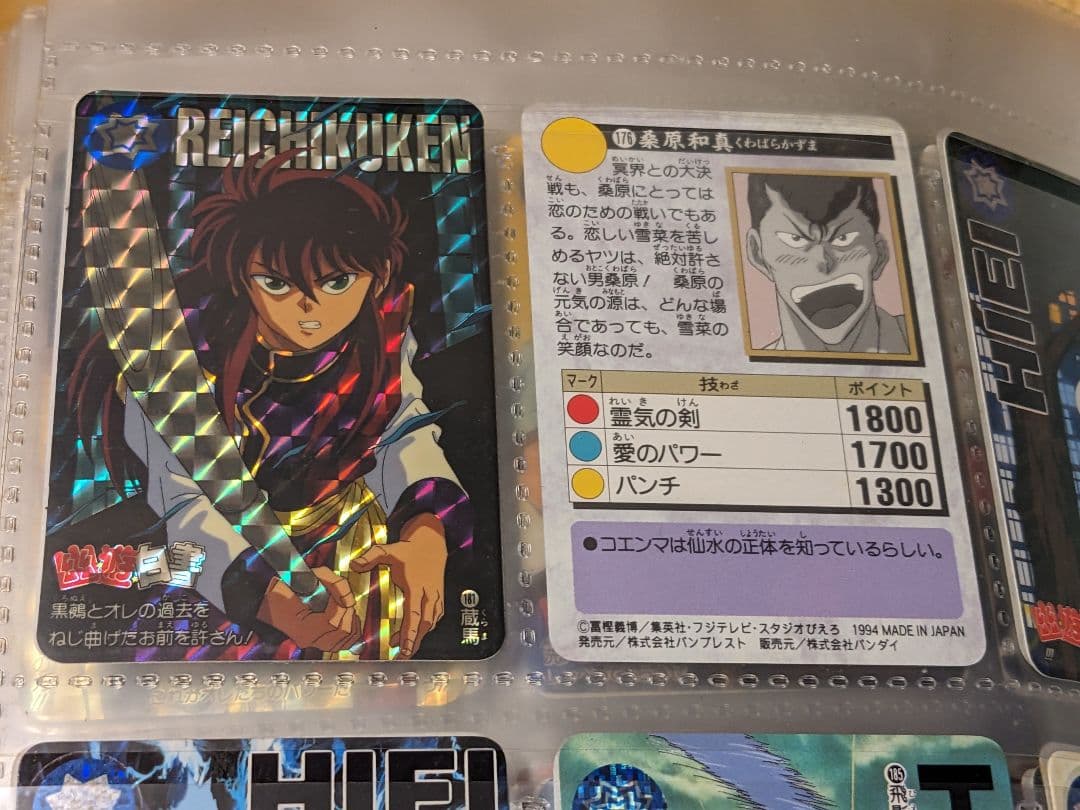 幽遊白書 カードダス238枚 おまけ付き