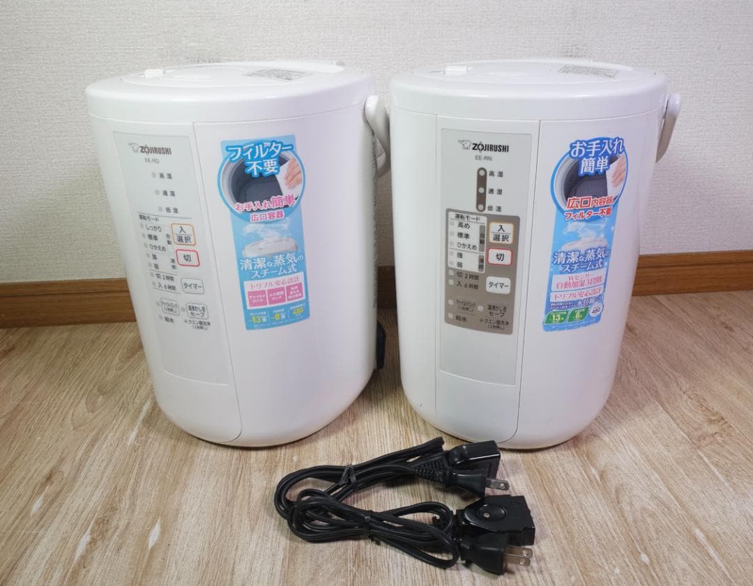 象印 スチーム式加湿器　2台セット EE-RQ50 EE-RN50