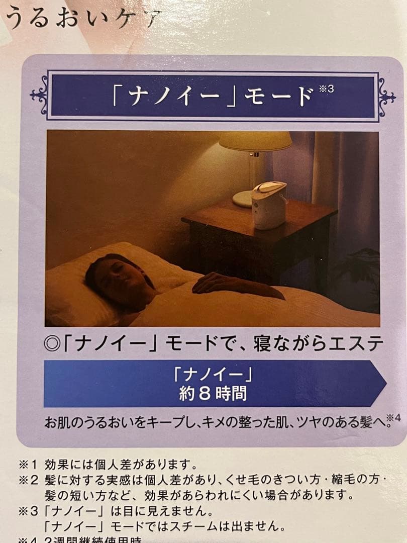 パナソニックスチーマーナノケアEH-SA69-P