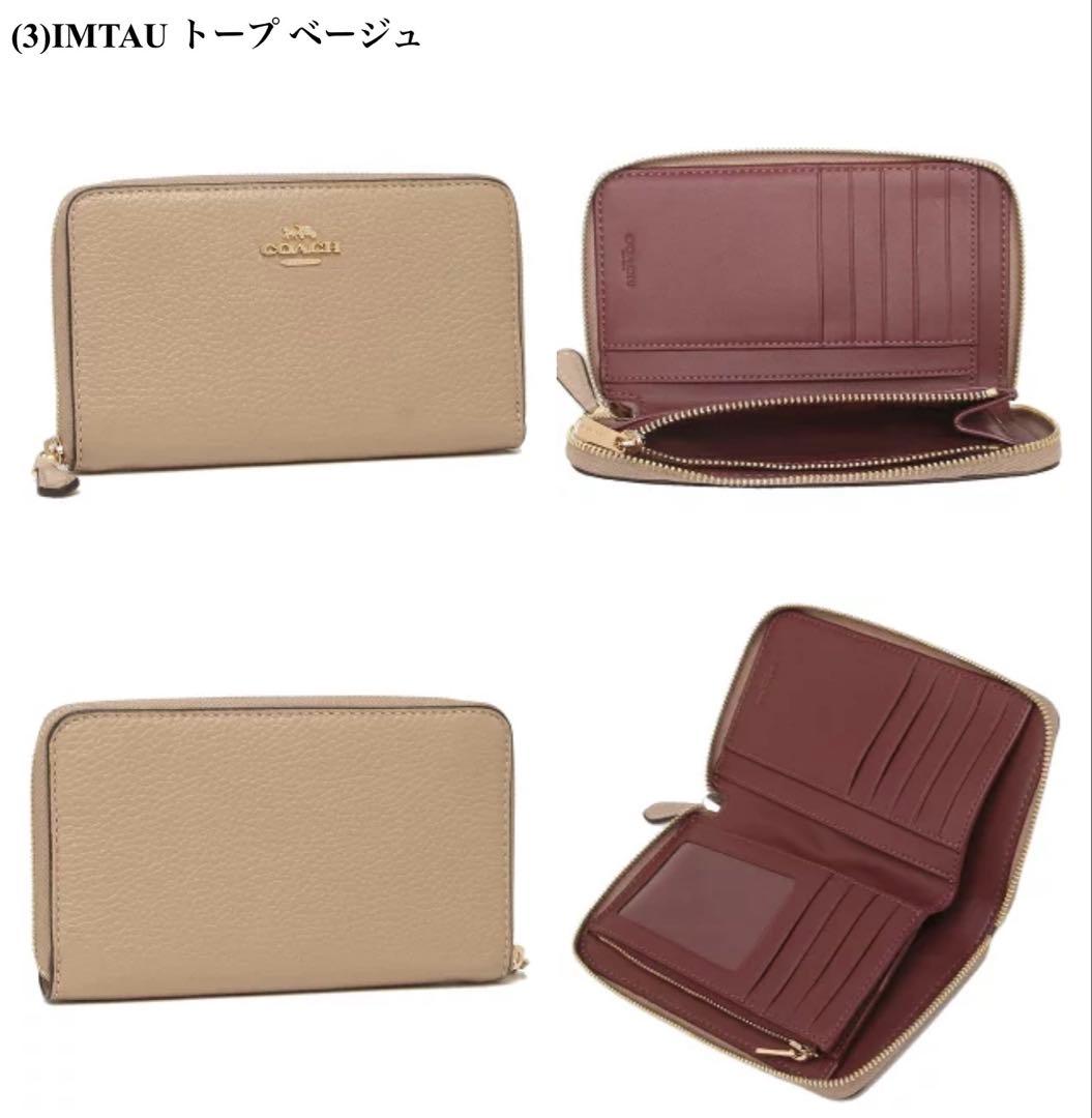 【 新品未使用 】COACH ベージュ 二つ折り財布