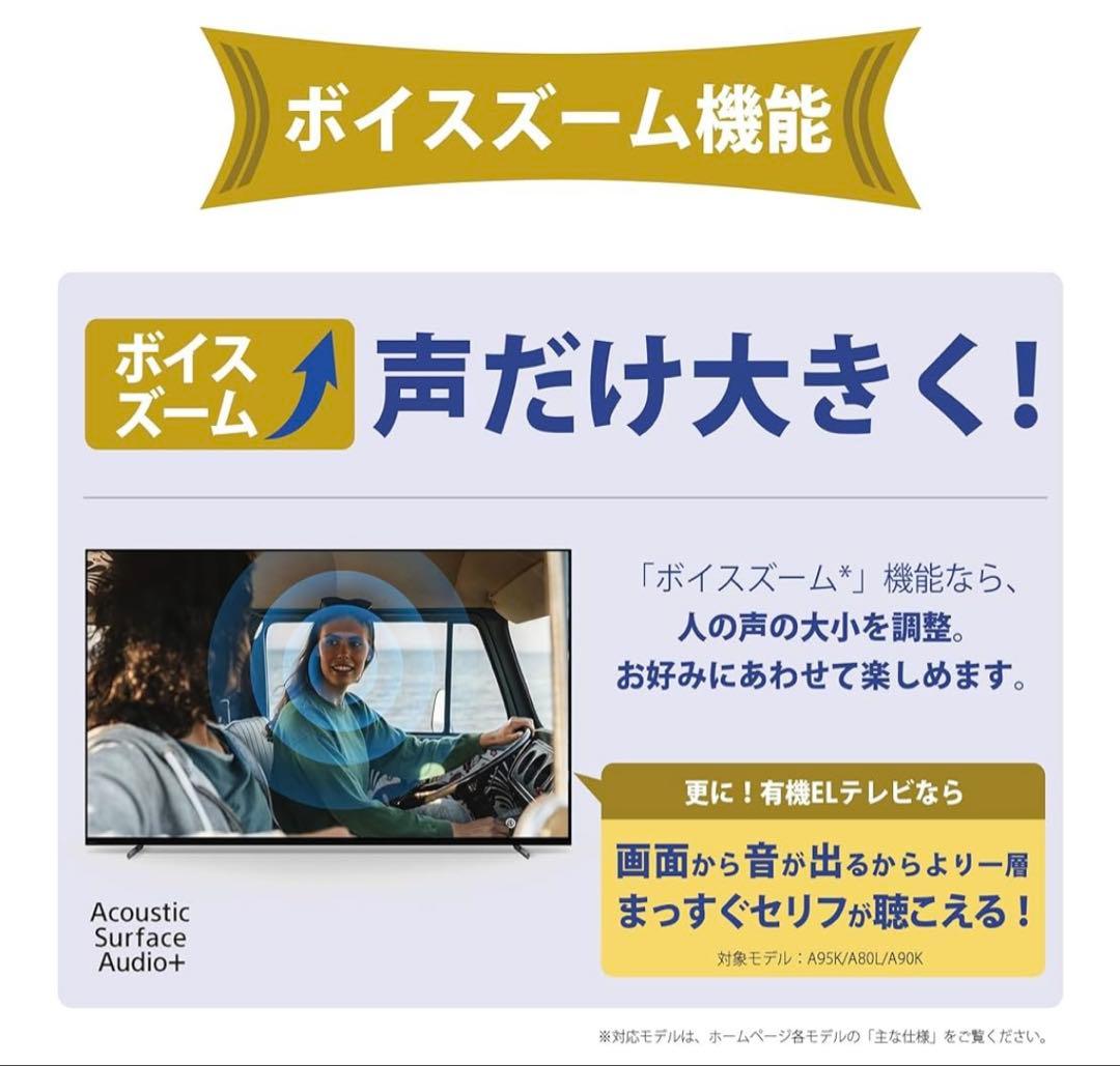 Ryosa 様SONY 2022年製 65型 BRAVIA XRJ-65A95K