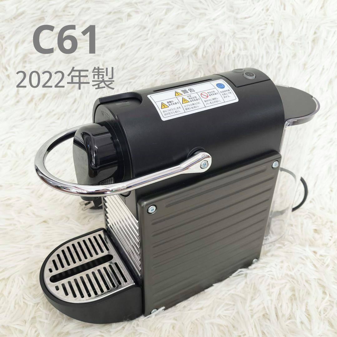 Nespresso カプセル式コーヒーメーカー PIXIE II C61 チタン
