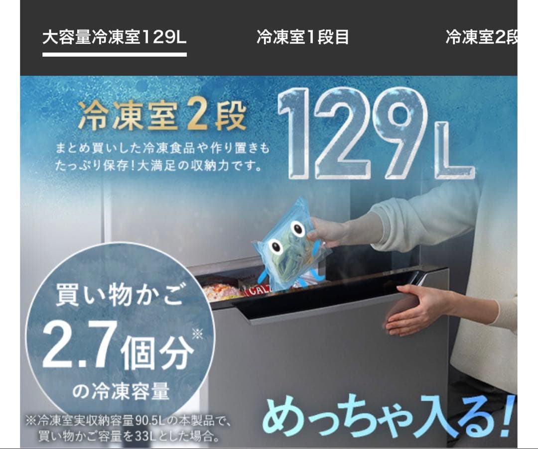 【超美品】引取希望　IRIS OHYAMA 冷蔵庫 320L 観音開き