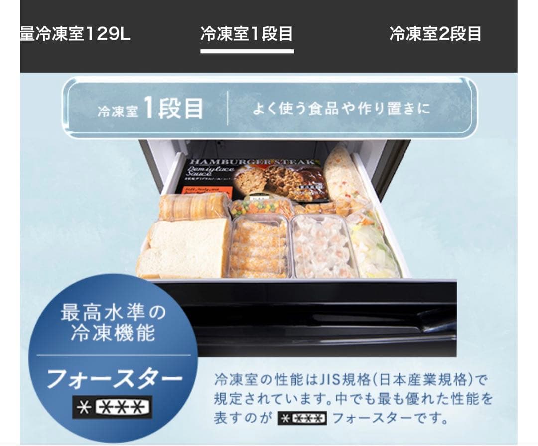 【超美品】引取希望　IRIS OHYAMA 冷蔵庫 320L 観音開き